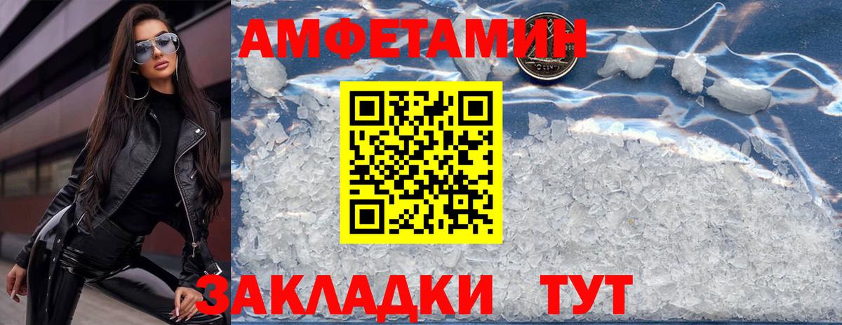 площадка Telegram  Вход с VPN  Амфетамин  Балашиха  АМФ Premium 