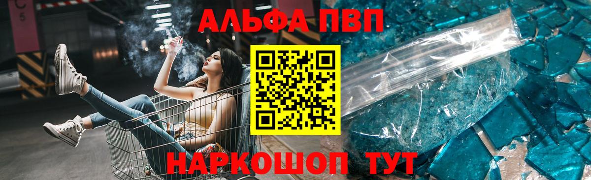 A PVP Соль  APVP VHQ  Балашиха  Вход с VPN  Alpha PVP VHQ 