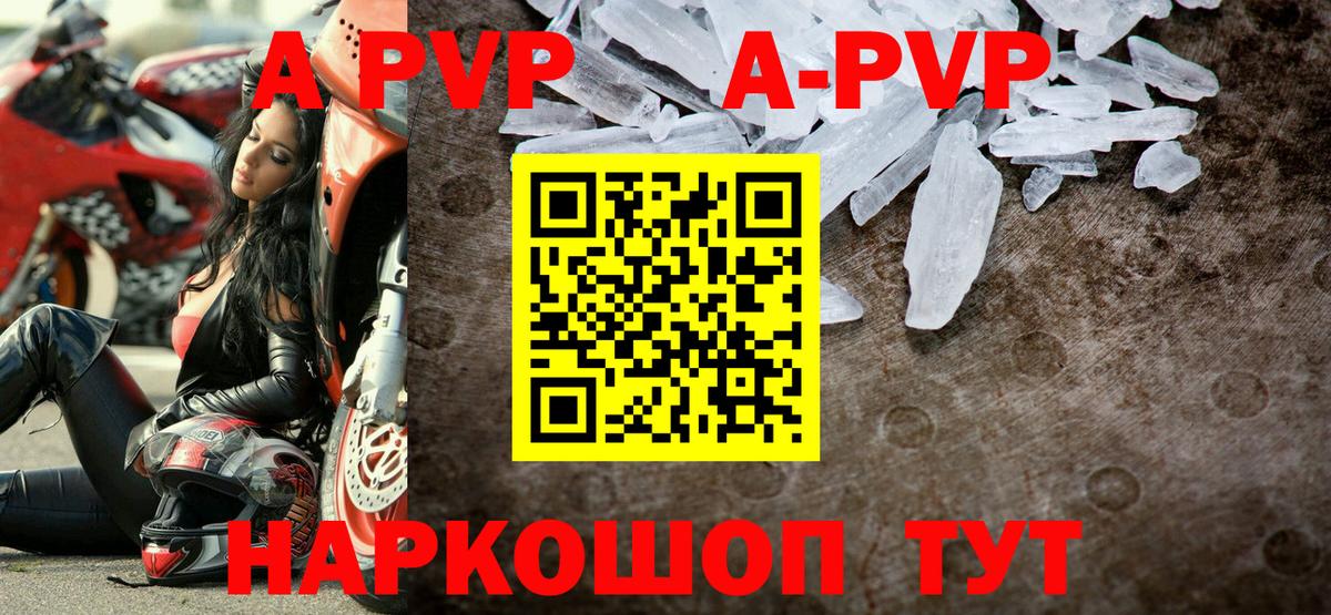 Alfa_PVP крисы CK Балашиха