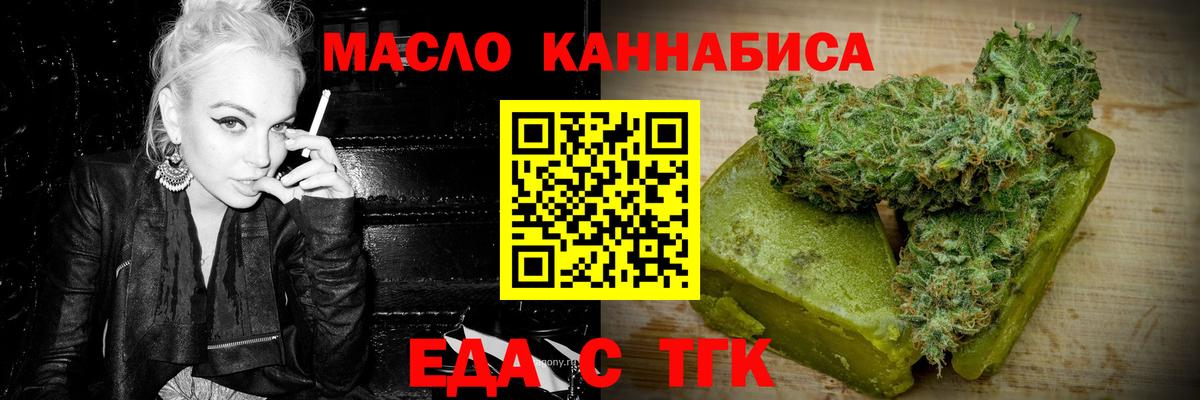 Cannafood конопля Балашиха
