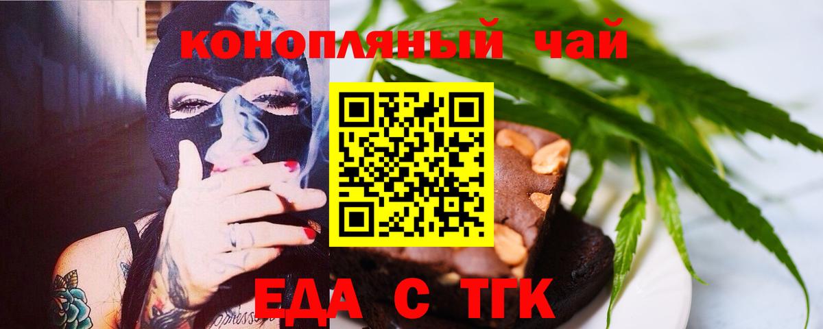 Балашиха  Canna-Cookies марихуана  Вход с VPN 