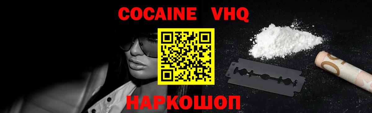 КОКАИН Боливия  КОКАИН 99%  Балашиха  Вход с VPN 