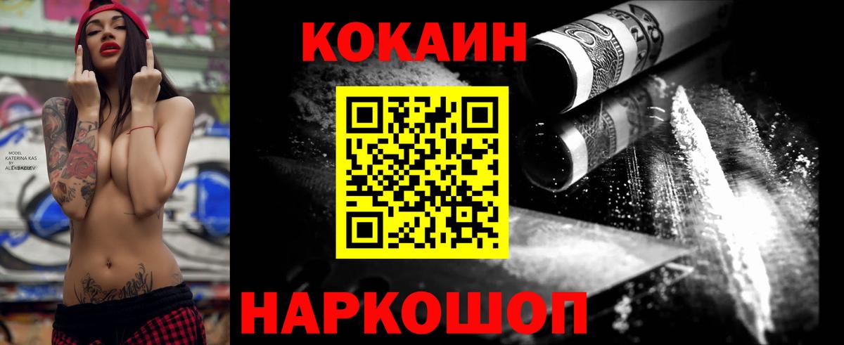 КОКАИН Эквадор Балашиха