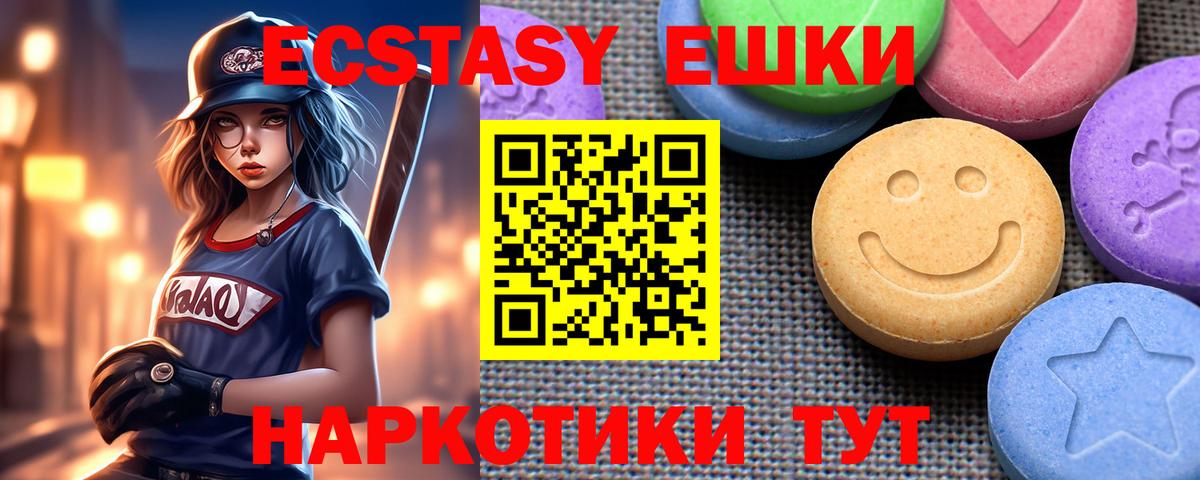 Балашиха  Экстази бентли  Вход с VPN  ЭКСТАЗИ  ЭКСТАЗИ 280 MDMA 