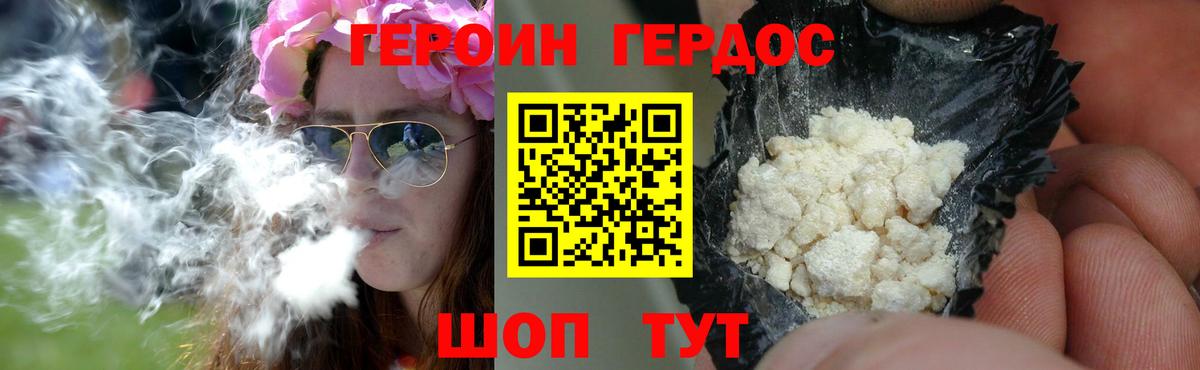 Героин афганец  Вход с VPN  Балашиха 