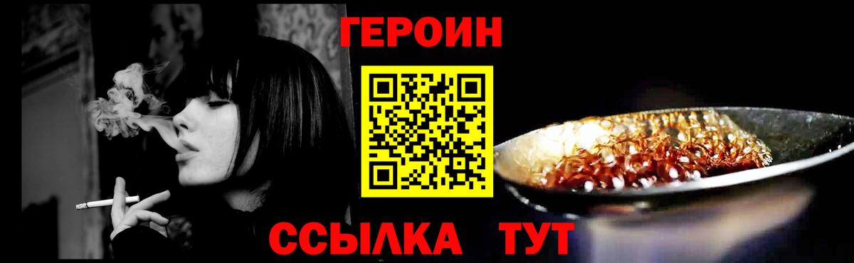 Героин VHQ Балашиха
