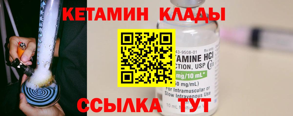 Балашиха  КЕТАМИН VHQ  Вход с VPN  Кетамин VHQ 