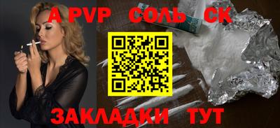 а пвп мука Тулун
