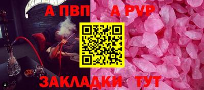а пвп мука Тулун