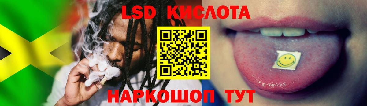 LSD-25 экстази ecstasy Балашиха