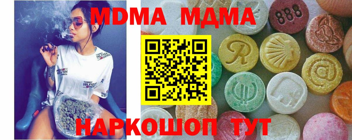МДМА VHQ Балашиха