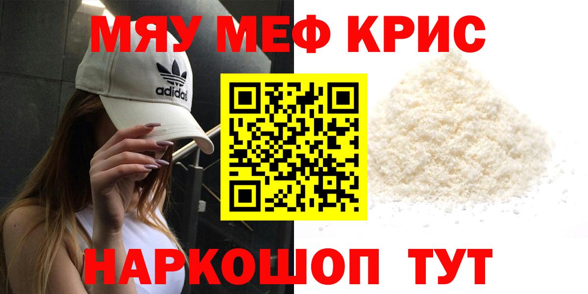 Мефедрон мука Балашиха