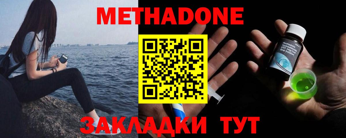 Балашиха  Метадон кристалл  МЕТАДОН мёд  Вход с VPN 