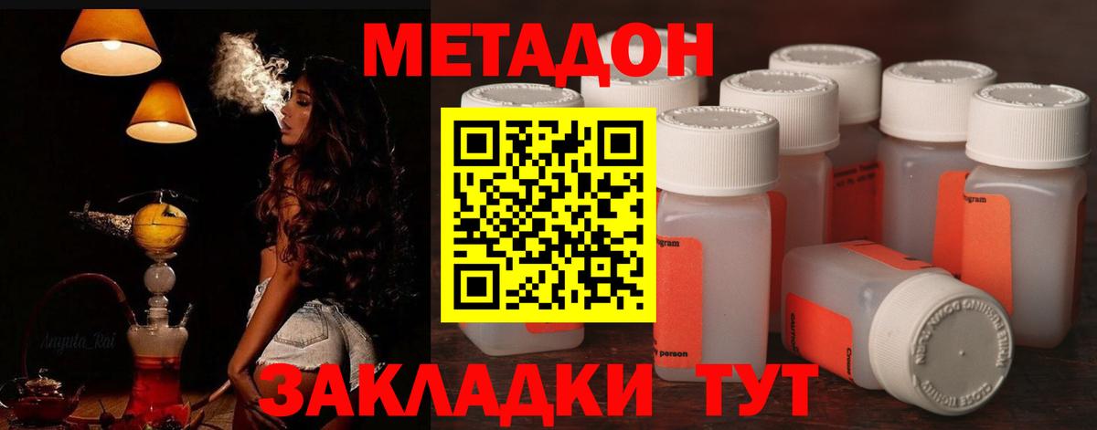 Метадон мёд Балашиха