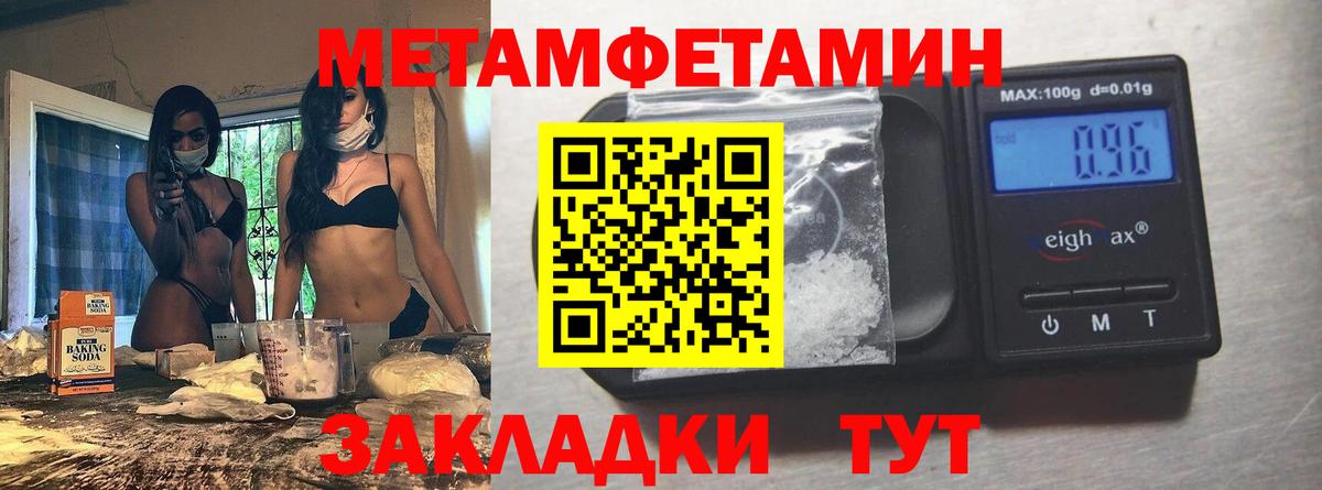МЕТАМФЕТАМИН витя Балашиха