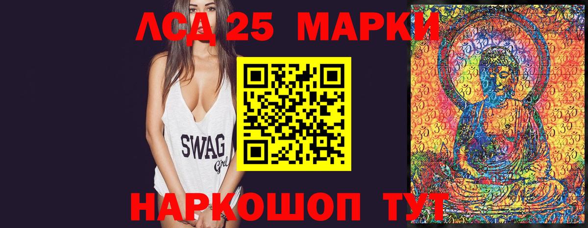 Марки NBOMe 1,5мг Балашиха
