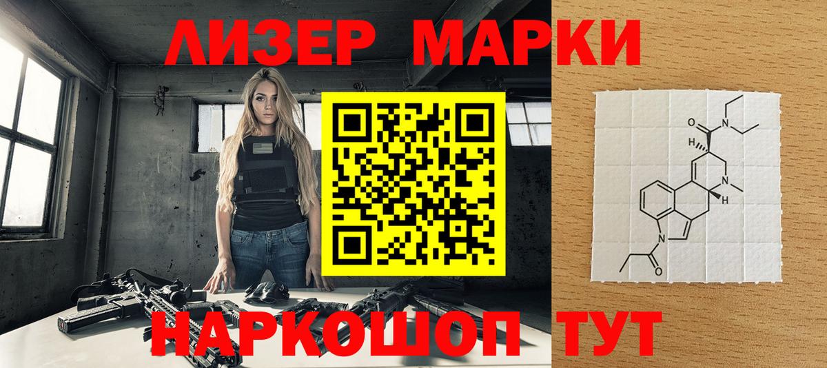 Балашиха  Наркотические марки 1,5мг  Вход с VPN 