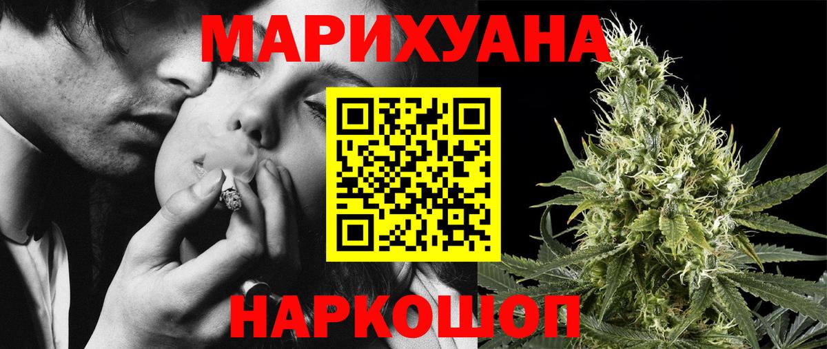Балашиха  Канабис планчик  Каннабис Ganja  МАРИХУАНА MAZAR  Вход с VPN 